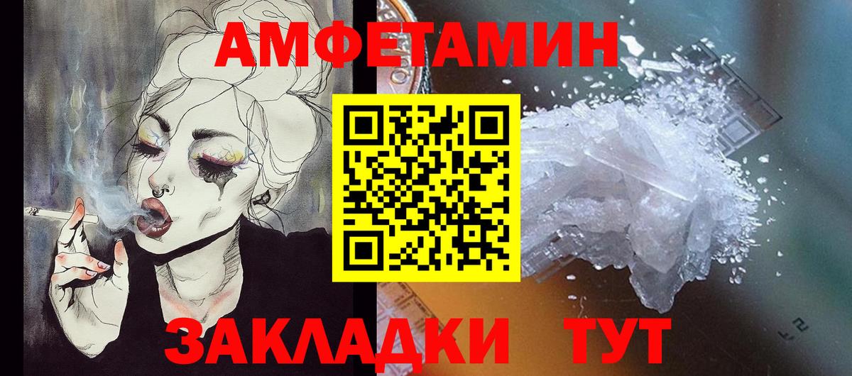 Будённовск  Amphetamine 97%  АМФ  Вход с VPN 