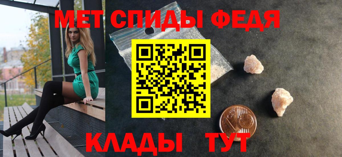 Амфетамин Premium Будённовск