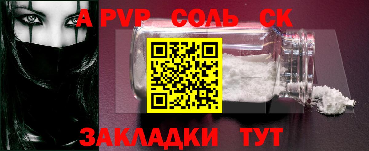дарнет шоп  Альфа ПВП крисы CK  Alpha-PVP крисы CK  Вход с VPN  Будённовск  A-PVP 