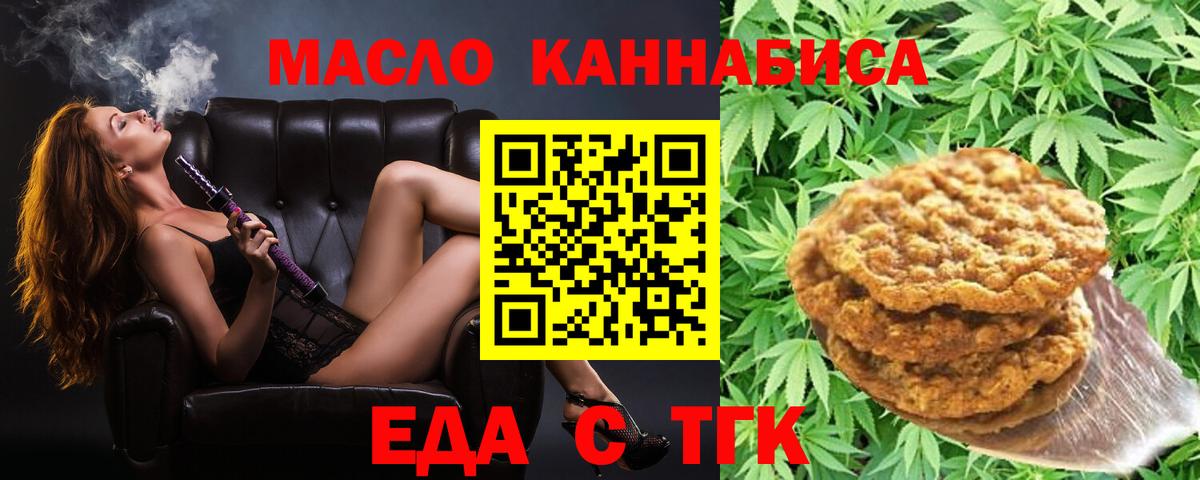 Будённовск  Еда ТГК марихуана  Вход с VPN 