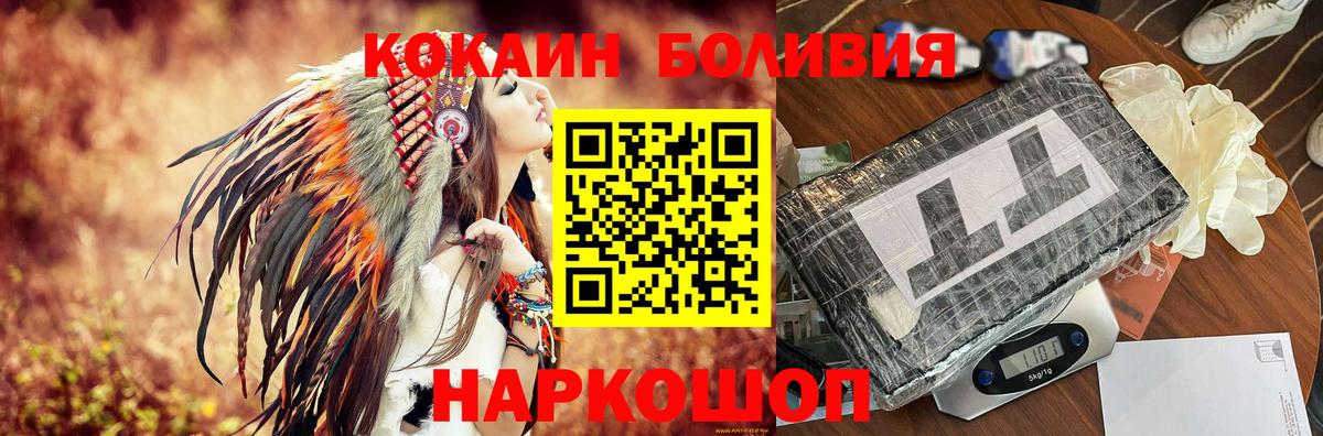 Cocaine Боливия Будённовск