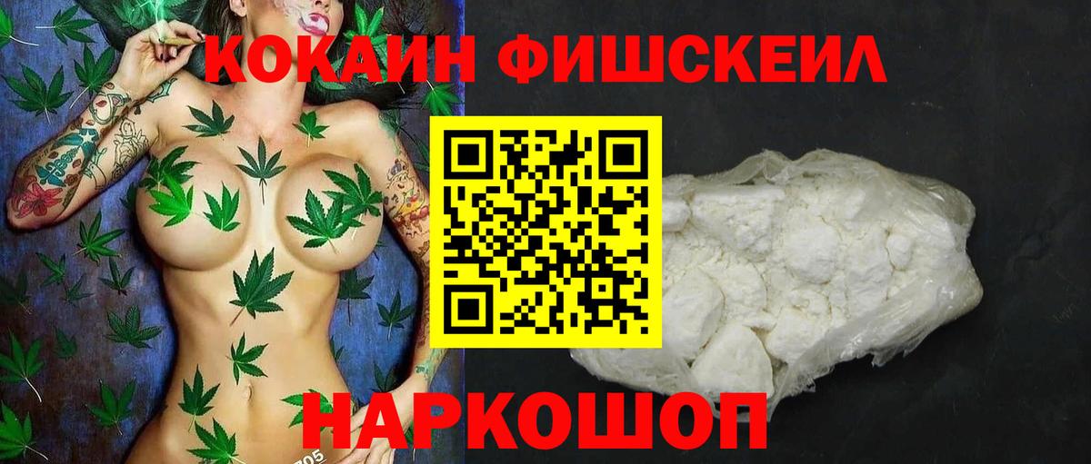 Будённовск  Cocaine 99%  Вход с VPN  Cocaine VHQ 