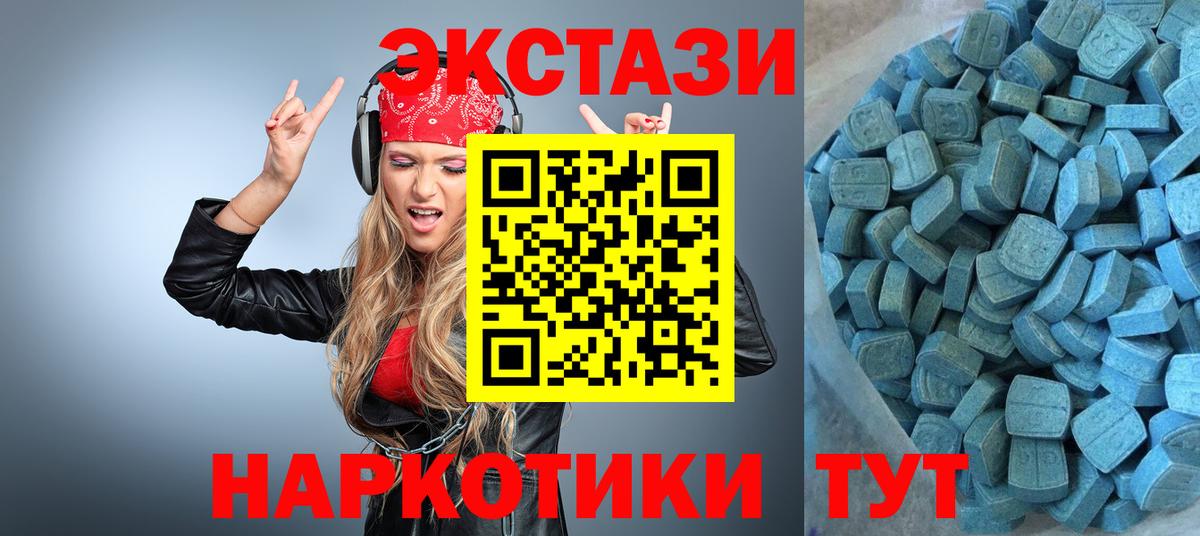 Экстази XTC Будённовск