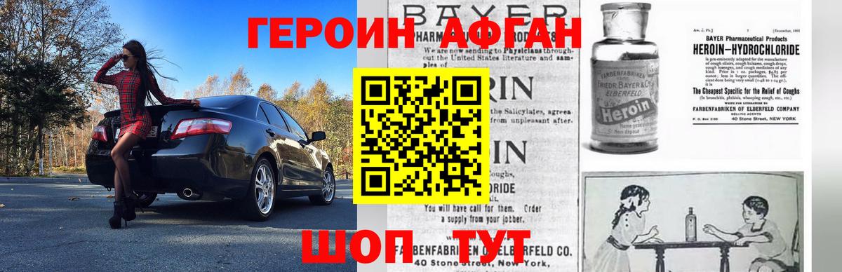 ГЕРОИН  Вход с VPN  Будённовск  Героин VHQ 