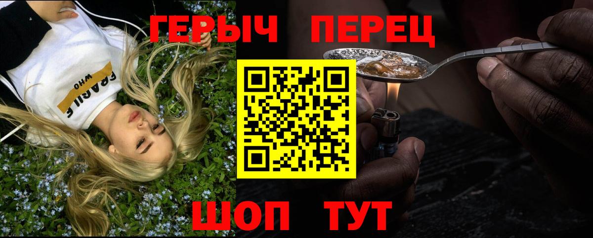 Героин VHQ Будённовск