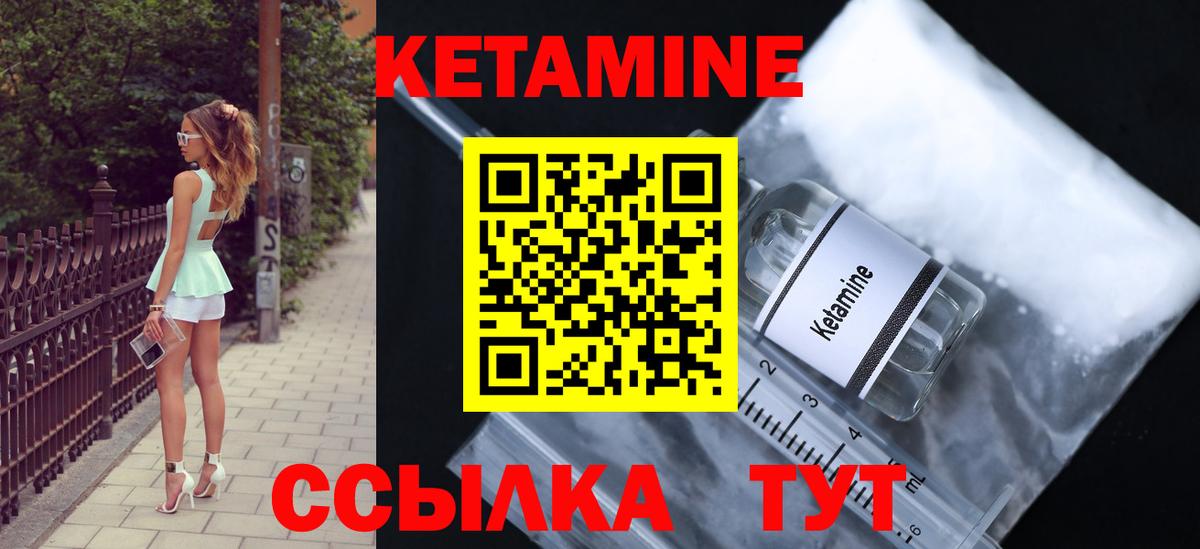 КЕТАМИН ketamine  это клад  Будённовск  Вход с VPN 