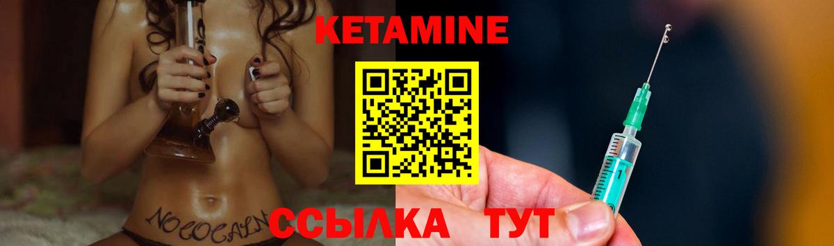 КЕТАМИН VHQ Будённовск