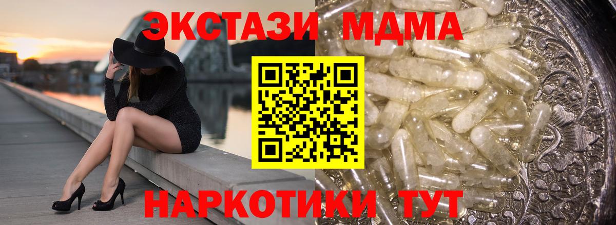 Будённовск  MDMA кристаллы  MDMA кристаллы  Вход с VPN 