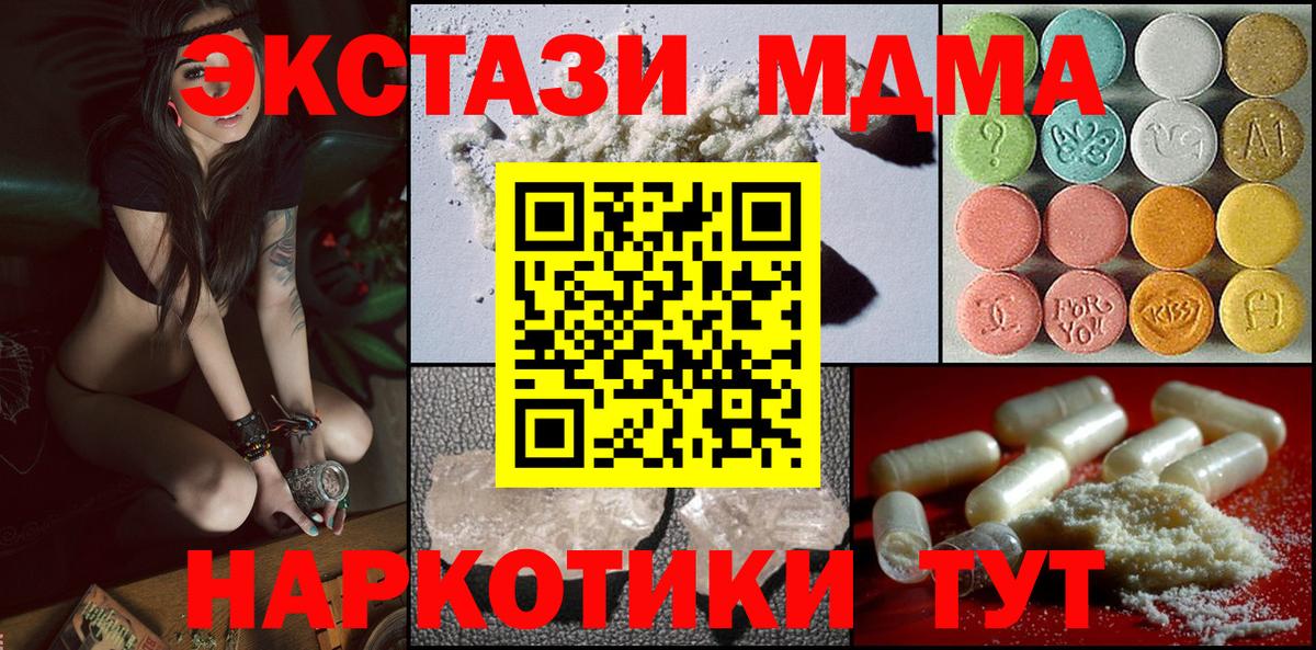 МДМА Molly Будённовск