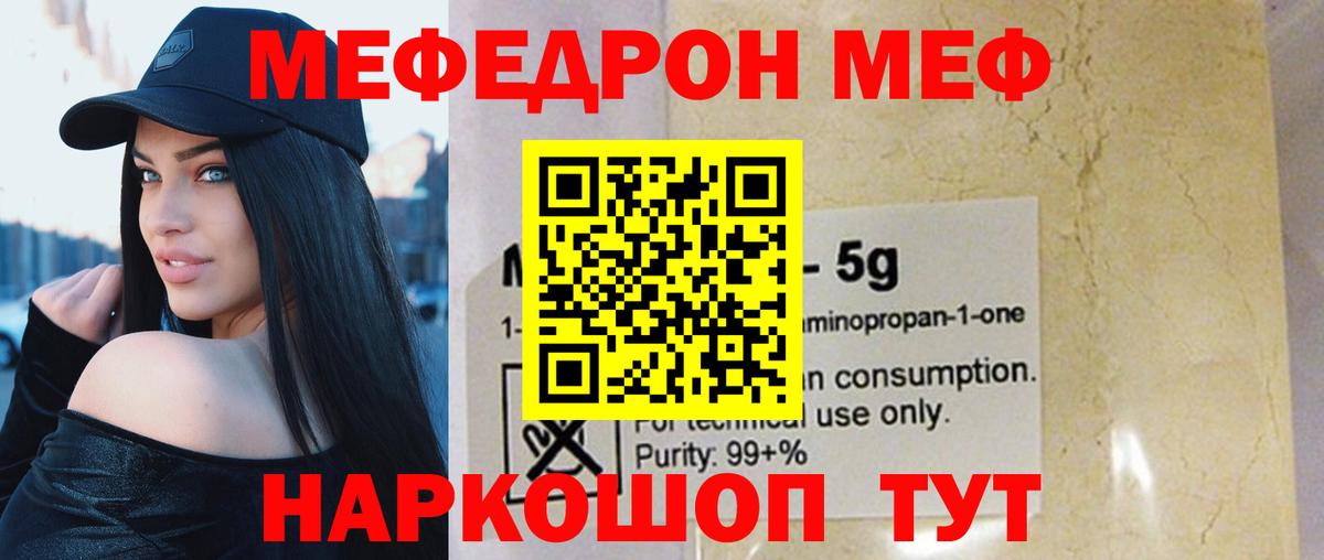 Мефедрон mephedrone  Меф VHQ  Меф  Будённовск  Вход с VPN 