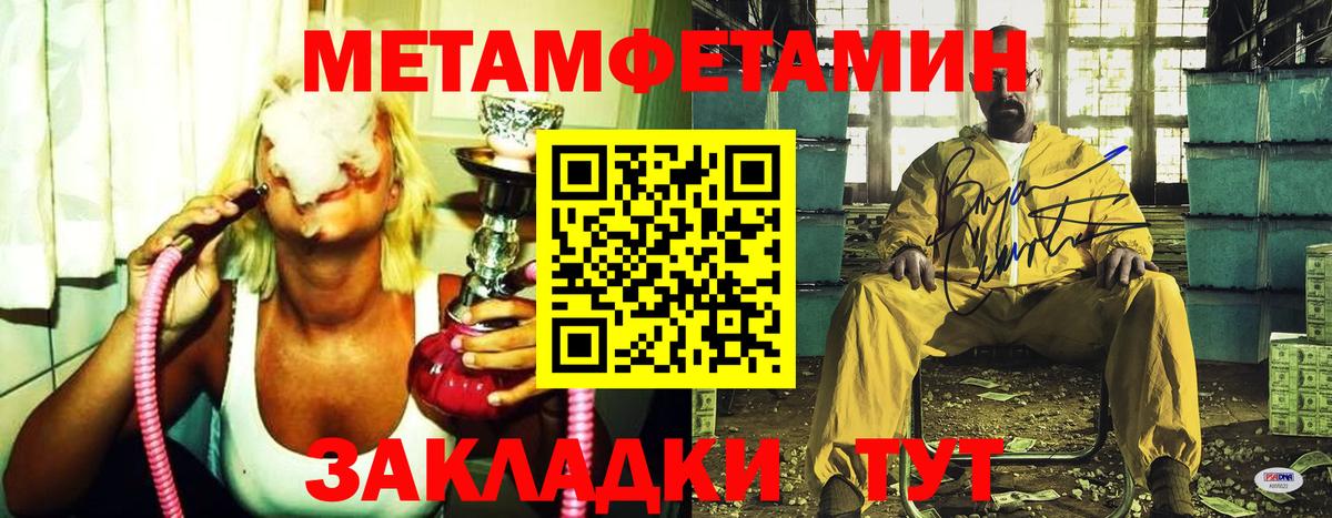 Метамфетамин кристалл Будённовск