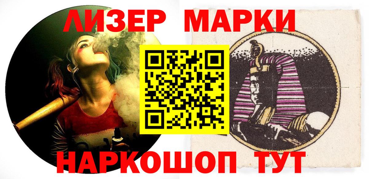 Будённовск  Марки N-bome 1500мкг  Вход с VPN 