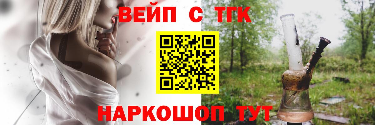 Дистиллят ТГК концентрат  Дистиллят ТГК гашишное масло  Вход с VPN  где найти наркотики  Будённовск 